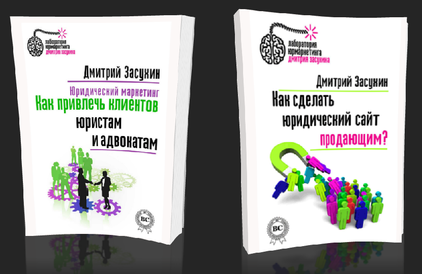 Как юристу привлечь клиентов и сделать сайт продаю_0.png